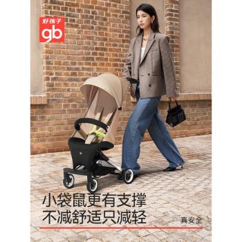 gb好孩子安全嬰兒車輕便傘車可坐可躺折疊便攜寶寶手推車小情書
