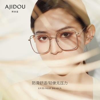 AJIDOU阿吉豆簡約金色邊框方形眼鏡時尚潮流大鏡框百搭休閑眼鏡
