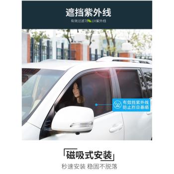 汽車磁吸伸縮窗簾遮陽簾夏季防曬隔熱防蚊防紫外線遮陽擋專車專用