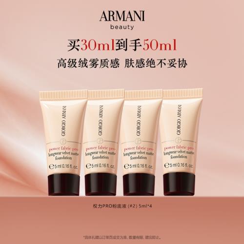 【現貨速發】正品阿瑪尼權力持妝PLUS粉底液混油肌粉底遮瑕