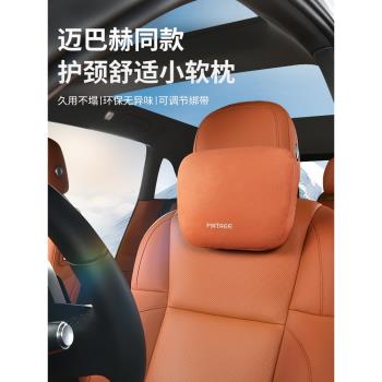 翻毛皮麂皮絨汽車頭枕邁巴赫主駕駛車用護頸枕理想l8靠枕記憶棉l9