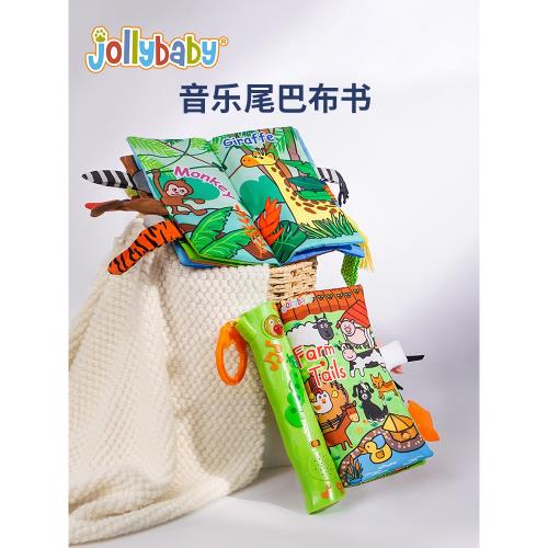 jollybaby尾巴音樂布書0-2歲嬰兒撕不爛寶寶早教益智有聲安撫玩具