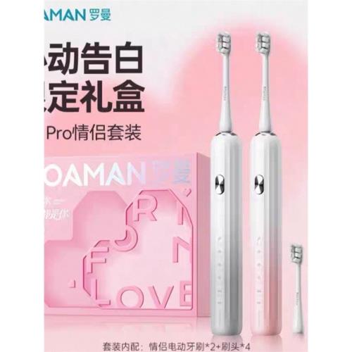 處理羅曼L11電動牙刷家用情侶結婚禮物禮盒充電聲波禮物兩只裝