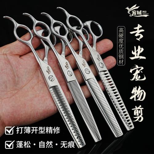寵域寵物美容剪開型打薄專業直剪彎剪魚骨剪牙剪寵物店專業狗狗用