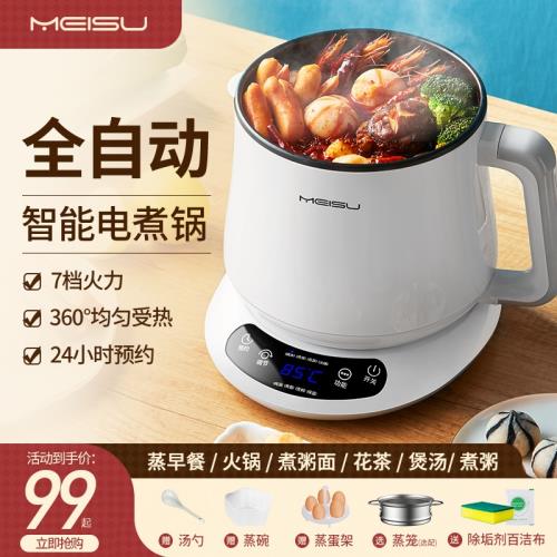 電煮鍋多功能一體鍋不銹鋼家用小型分體式宿舍學生煮面火鍋辦公室