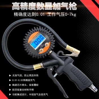 氣壓表 胎壓表 加氣槍 數顯高精度 電子胎壓表汽車輪胎充氣表