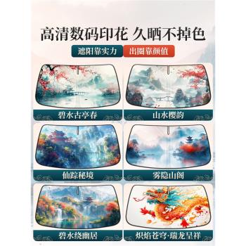 防曬隔熱前擋風玻璃汽車遮陽傘