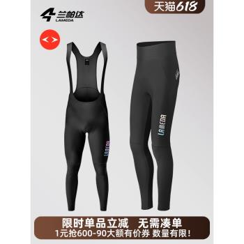 蘭帕達春夏季專業透氣騎行褲