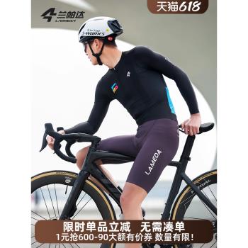 蘭帕達春秋季 多巴胺 騎行服長短袖男專業單車速幹自行車公路煥赫