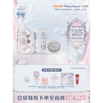 【618搶先購】花知曉曉心意禮盒彩妝套裝送女友朋友絕美生日禮物