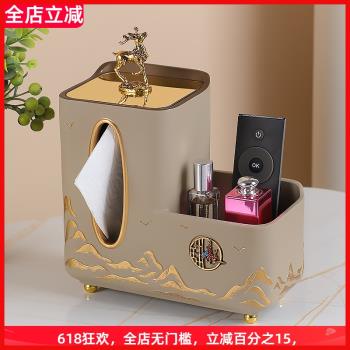 新中式創意紙巾盒家用輕奢高檔擺件餐巾紙抽盒茶幾收納盒客廳雜物