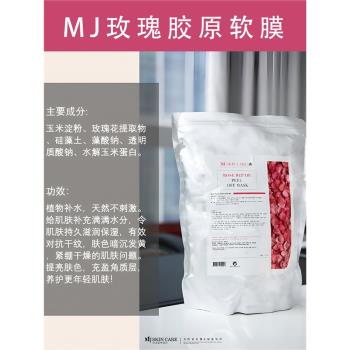 MJ韓國保濕果凍凝膠免洗面膜玫瑰