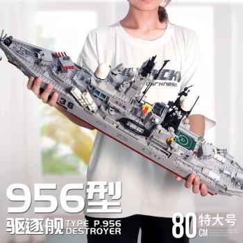 航空母艦巡洋艦驅逐艦積木模型高難度益智拼裝玩具軍艦男孩子禮物