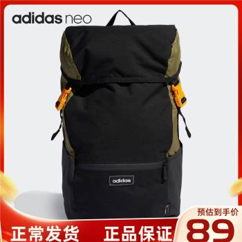 Adidas阿迪達斯雙肩包男包女包登山包旅行包休閑包運動背包書包