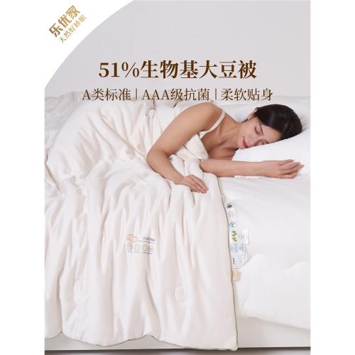 樂優家A類51%生物基大豆纖維被子被芯秋冬四季通用春秋空調夏涼被