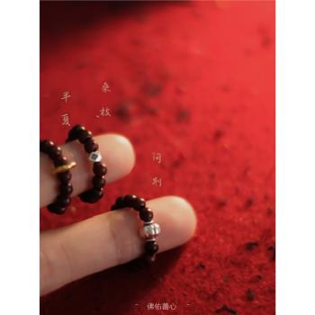 【佛佑善心】原創設計天然小葉紫檀戒指細小高級感精緻文玩情侶