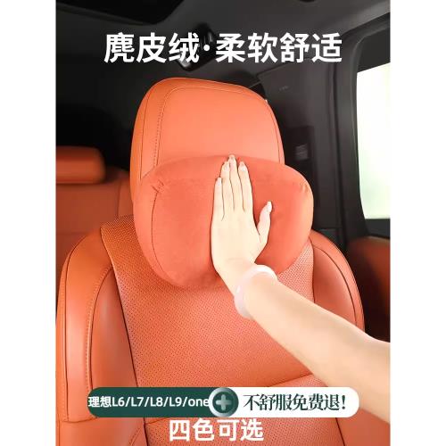 理想L9/L8L7oneL6i8高山789汽車頭枕腰靠靠枕墊護頸枕裝飾腰靠枕