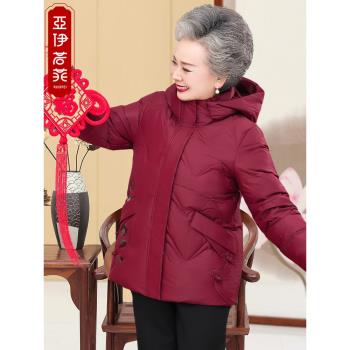 短款加厚大碼60歲老人外套羽絨服