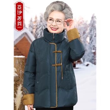 短款60歲老人加厚冬季外套羽絨服