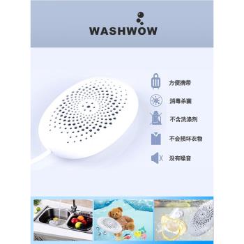 washwow1.0電解洗衣機內衣洗衣洗衣機宿舍洗衣球便攜式懶人旅行