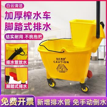 白雲可排水老式保潔商用拖把桶