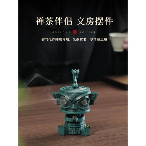 三星堆文創香道套裝打香篆工具模具高檔熏香用品香薰爐復古風擺件|香薰