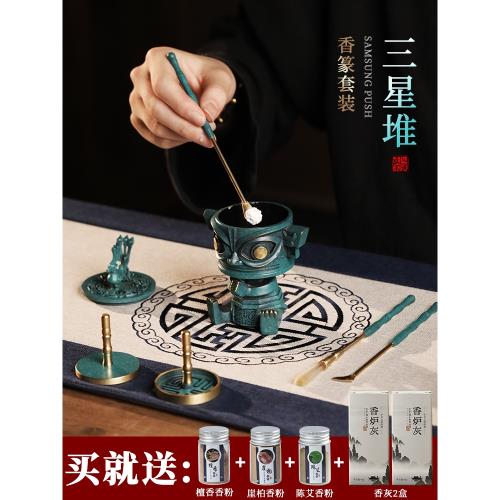 三星堆文創香道套裝打香篆工具模具高檔熏香用品香薰爐復古風擺件|香薰