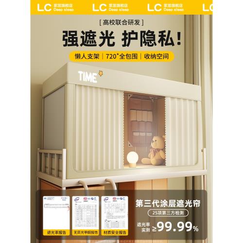 遮光蚊帳全包床簾一體式大學生宿舍上下鋪通用寢室窗簾免安裝紋帳