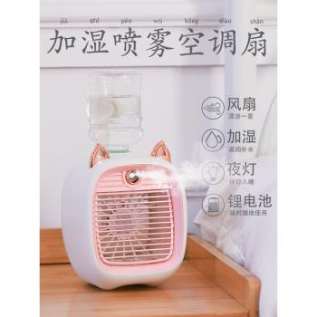 加濕器生日禮物女生閨蜜實用的高階感小眾女孩初中生61六一兒童節
