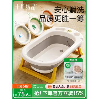 十月結晶嬰兒洗澡盆家用可坐大號新生兒童用品沐浴桶折疊寶寶浴盆