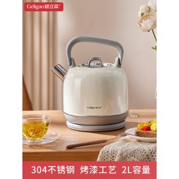 格立高電熱水壺家用燒水壺快自動斷電304不銹鋼一體大容量電水壺