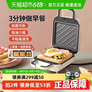 利仁三明治機早餐機家用多功能輕食機華夫餅小型烤麵包吐司機新款