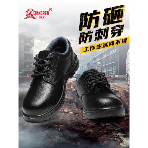 3515強人男鞋勞保鞋防砸防刺穿工地安全鞋鋼包頭真皮防護工作鞋子