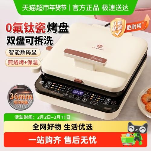 利仁電餅鐺家用雙面加熱可拆盤帶把手電餅檔加大加深煎烙烤餅鍋