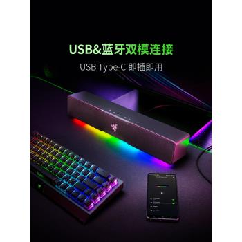 Razer雷蛇利維坦巨獸V2 X電腦音響桌面臺式家用音箱藍牙游戲電競