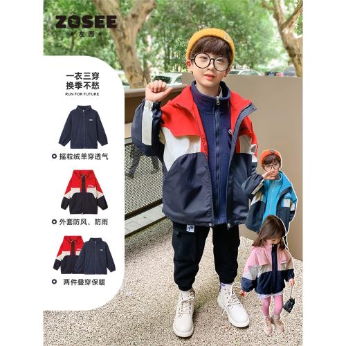 左西沖鋒衣三合一防風春秋款童裝