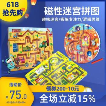 TOI圖益兒童益智玩具掌上滾珠木質磁性迷宮走珠寶寶早教2-3-4-5歲