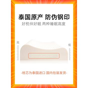金橡樹泰國天然助睡眠乳膠枕頭