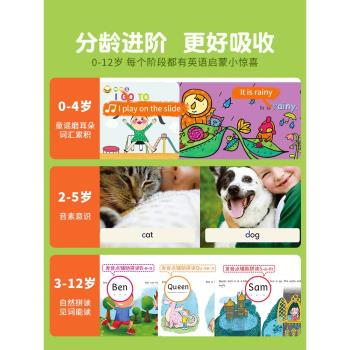 點讀筆智慧通用小學cvc教材英語