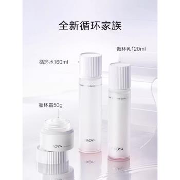 珀萊雅保濕煥潤化妝品水乳套裝