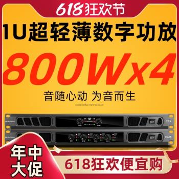Glen ralston/格倫士頓智慧降噪純後級功放機輕薄專業舞臺演出大功率數字功放hifi家用音響裝置重低音放大器