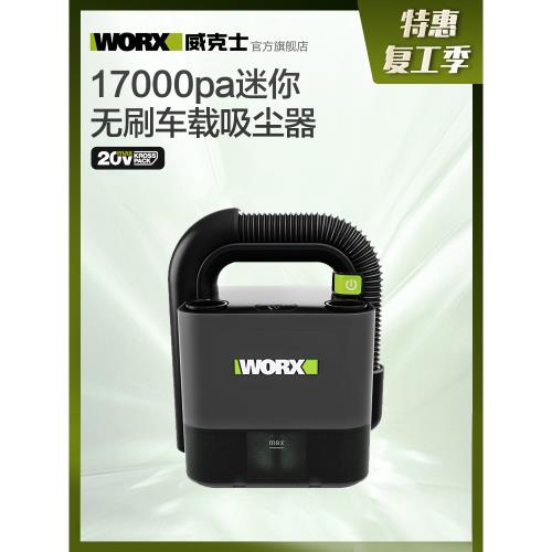 威克士WU035鋰電無線車載強力吸塵器WU030手持式大功率充電動工具