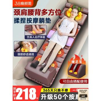頸椎按摩器頸部腰部背部全身多功能電動揉捏足底墊家用床墊靠椅墊