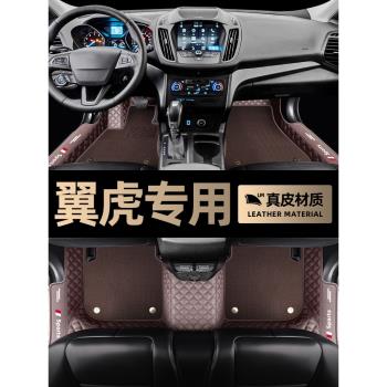 專用 於翼虎腳墊全包圍13 15 16 17 18 19款長安福特翼虎汽車腳墊