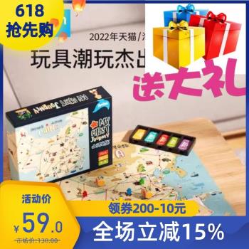 山河之旅桌遊地理認知中國地圖環球旅行家世界之旅遊戲6歲以上