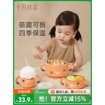 十月結晶寶寶輔食碗嬰兒注水保溫碗不銹鋼兒童餐具杯子叉勺吸盤碗