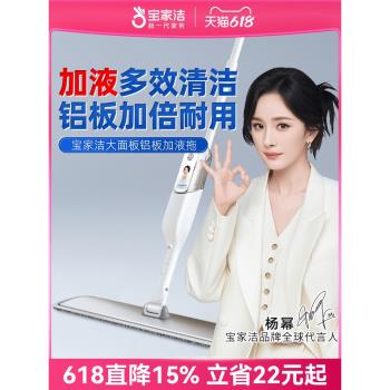 寶家潔噴水拖把2025新款免手洗家用一拖噴霧凈拖布平板拖地神器