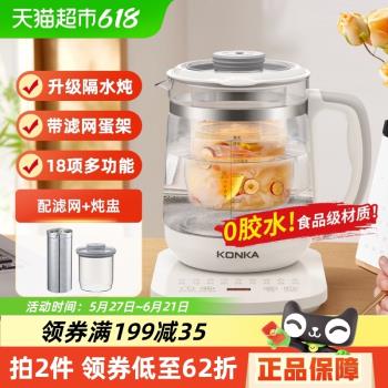 康佳1.8L隔水燉盅燕窩養生壺