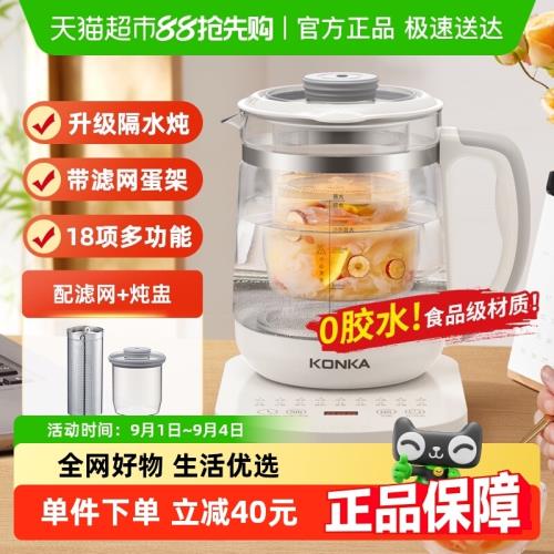 康佳養生壺1.8L燒水壺煮茶器隔水燉盅燕窩煮茶壺辦公室電茶壺