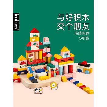 imikids嬰幼兒寶寶大顆粒2歲積木